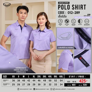GRAND SPORT เสื้อคอปกฐานเชิ้ต EM-BOSS รหัส : 012289