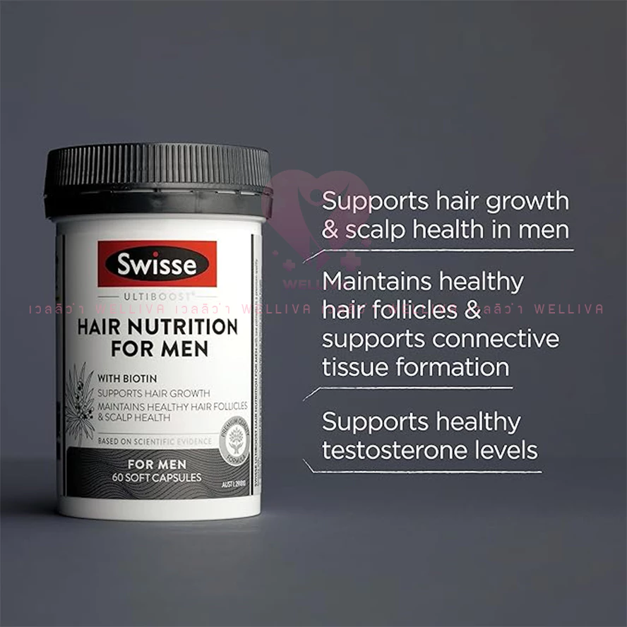 Swisse Ultiboost HAIR NUTRITION วิตามินบำรุงผม thumbnail 9