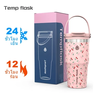 Tempflask (600/900ml) แก้วเก็บความเย็น แก้วน้ำสแตนเลส กระบอกสแตนเลสเก็บอุณภูมิร้อน ของขวัญปีใหม่