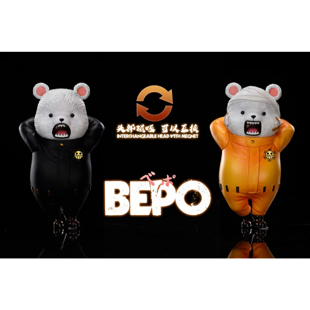 LeaGue Studio - Bepo เรซิ่นแท้ สินค้ามือ1 พร้อมส่ง