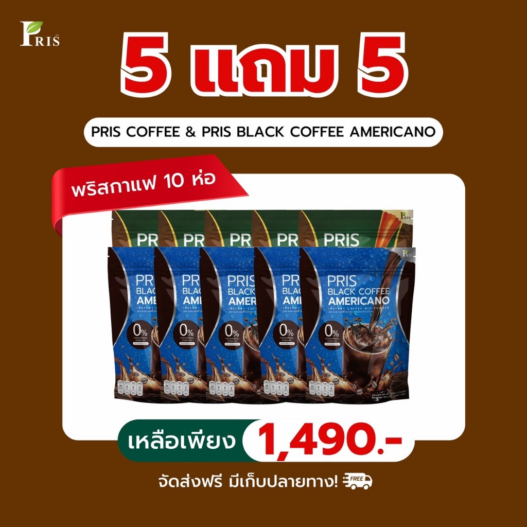 PRIS COFFEE & PRIS BLACK COFFEE AMERICANO กาแฟดำ กาแฟมะพร้าว