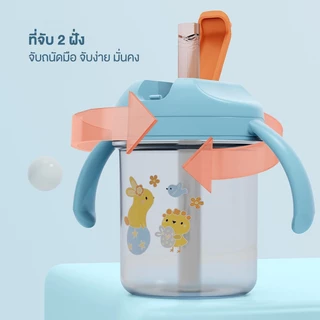 ขวดน้ำเด็ก ฝึกเด็กดื่ม 280ml 10oz มีสเกลข้างขวด มีฝาปิด ขวดน้ำมีหูจับ แก้วฝึกดื่ม แก้วหัดดื่ม ขวดนม ถ้วยหัดดื่ม แก้วเด็ก
