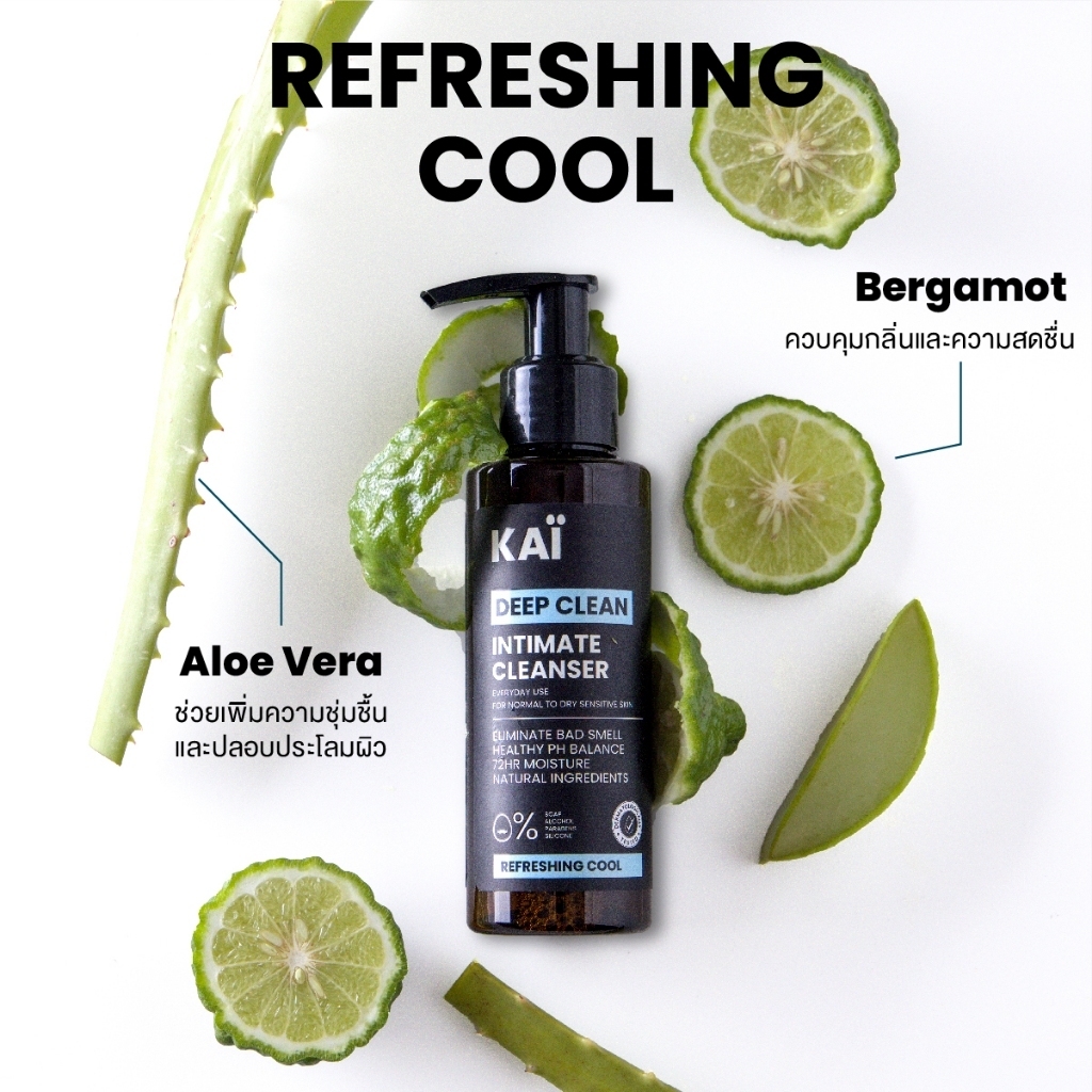 KAÏ Trimmer + KAÏ Cleanser เล็มและล้าง น้องชาย โล่ง สบาย หอมสะอาด น้ำยาล้างน้องชาย เครื่องเล็มขนน้องชาย - 6