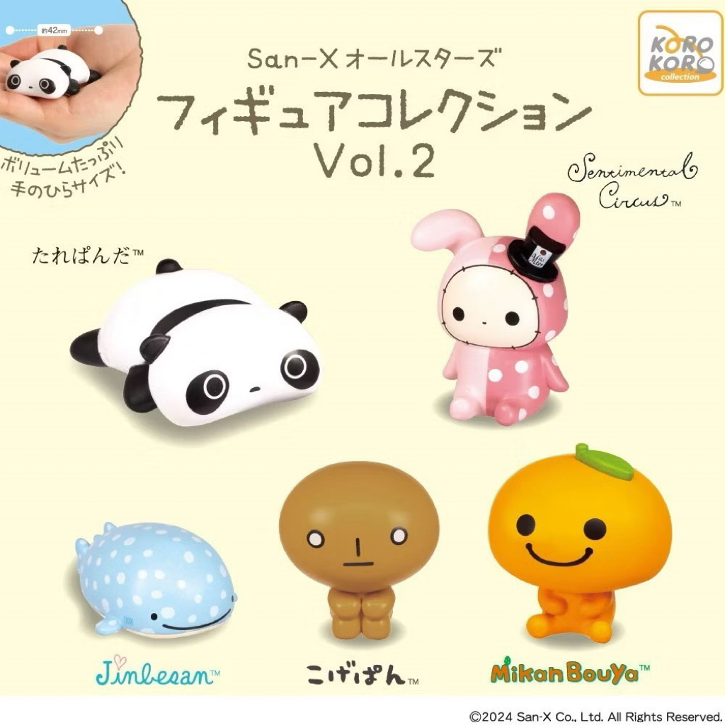 [พร้อมส่ง] กาชาปอง San-X All Stars Figure Collection Vol.2