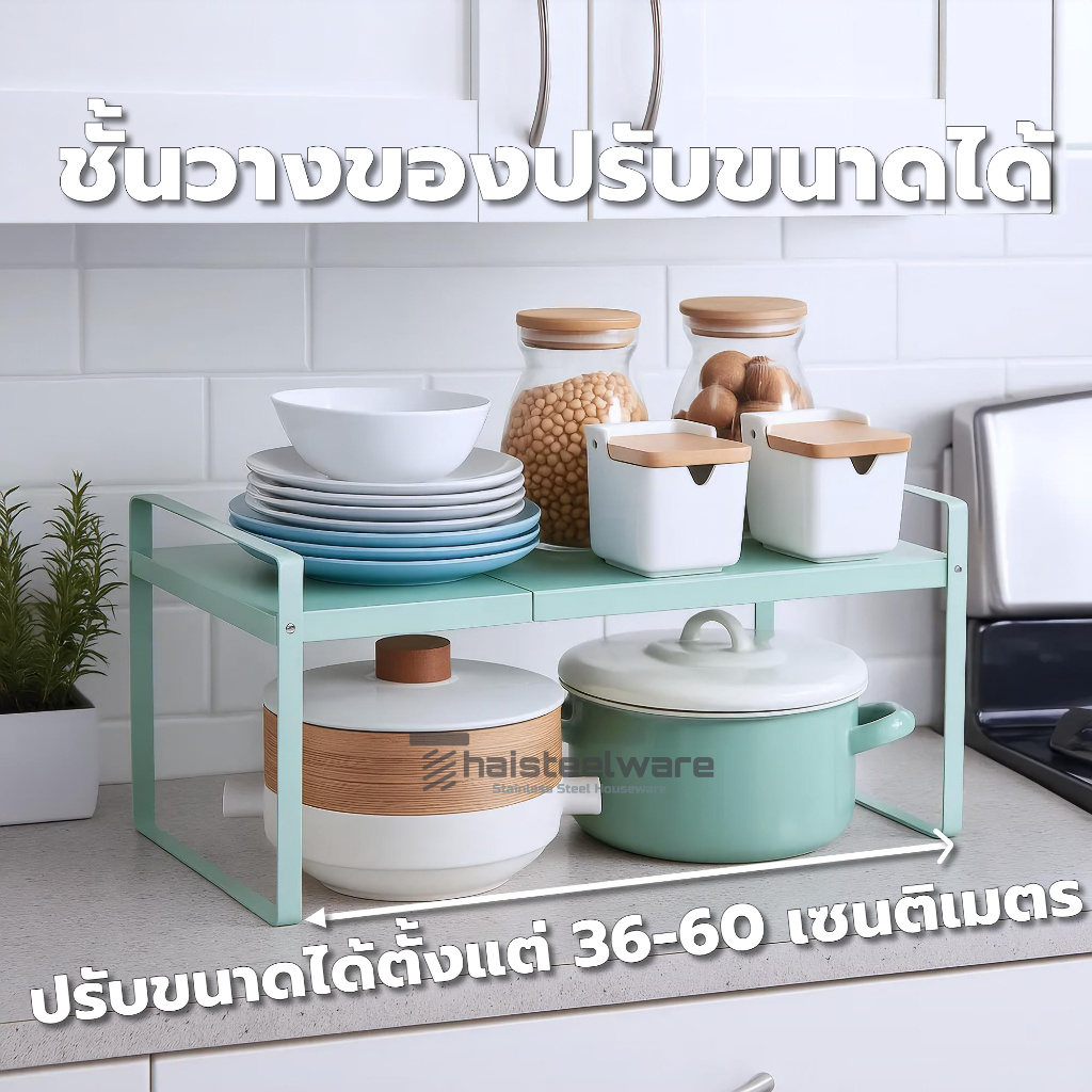 THAISTEELWARE ชั้นวางของ ชั้นวางในครัว ปรับขนาดได้