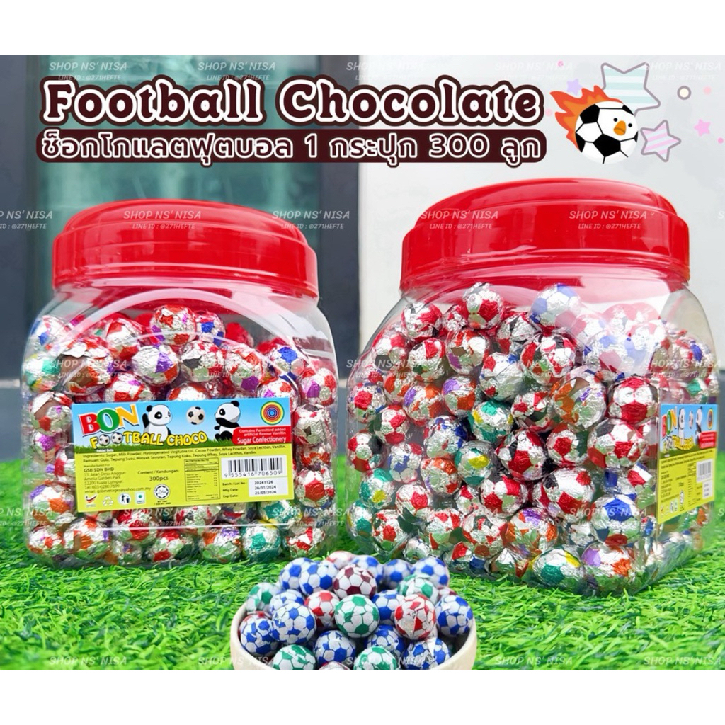 BON ช็อกโกแลตฟุตบอล Football Chocolate  1 กระปุก บรรจุ 300 ลูก ช็อกโกแลตล้วน มีฮาลาล