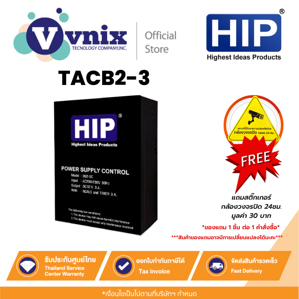 TACB2-3 Power Supply 902-3C HIP 12V 3A ระบบรักษาความปลอดภัย By Vnix Group