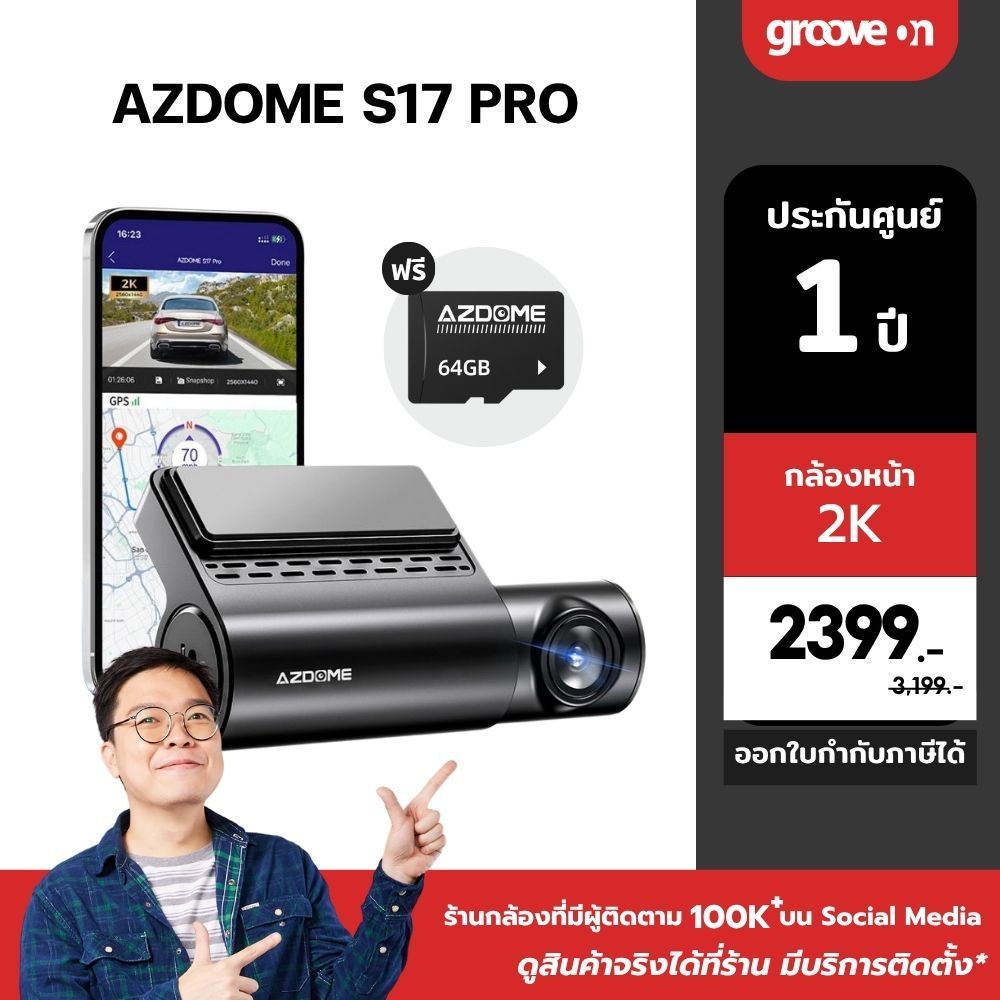 [ฟรี 64GB] AZDOME S17 PRO กล้องติดรถ 2K 4G ดูออนไลน์ได้ มุมกว้าง 150 องศา WIFI GPS ทนแดดด้วย Capacit