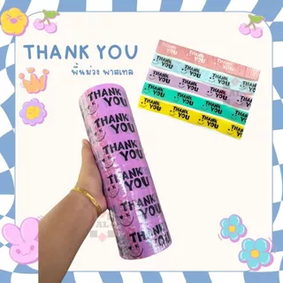เทป thank you เทปกาว ขอบคุณ แพ็ค6ม้วน สีพาสเทล เทปแพ็คของ