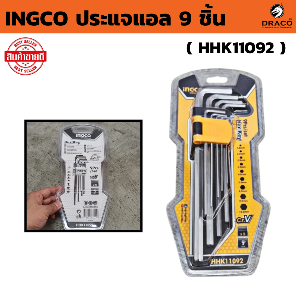 หกเหลี่ยมแอล  ประแจแอล 9 ชิ้น INGCO  HHK11092  ( ขนาด 1.5-10 mm. )  หกเหลี่ยม กุญแจหกเหลี่ยม