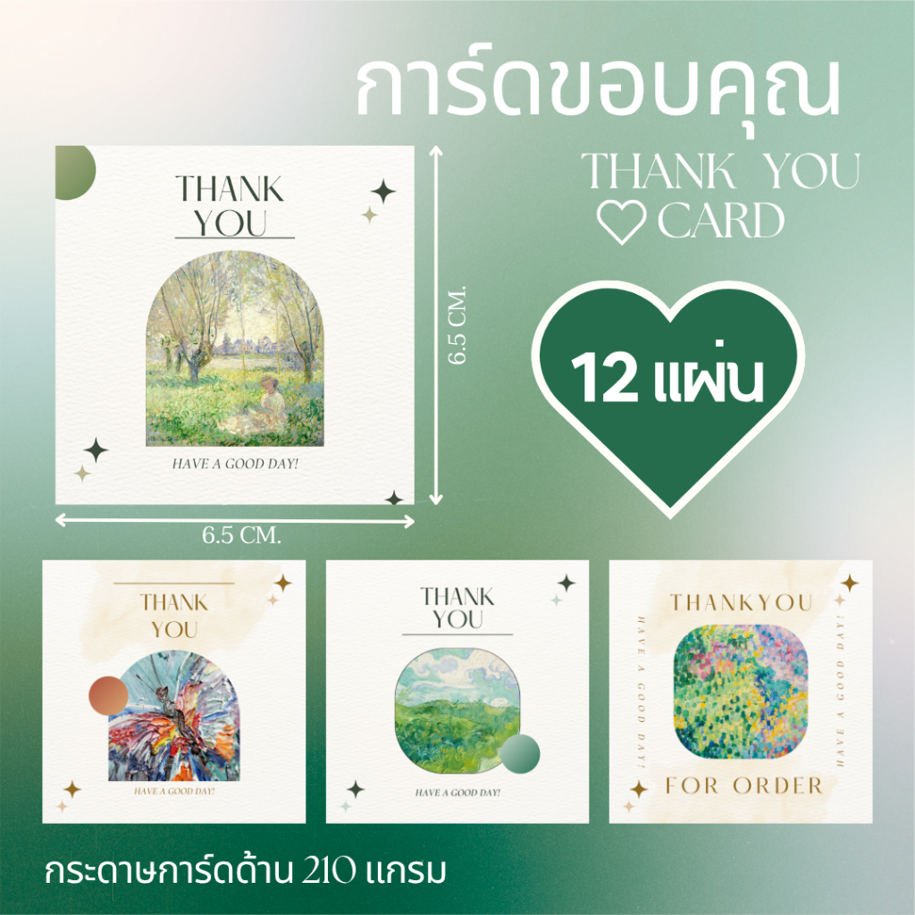 [12 แผ่น/15บาท] การ์ดขอบคุณ THANK YOU CARD 6.5×6.5 cm.