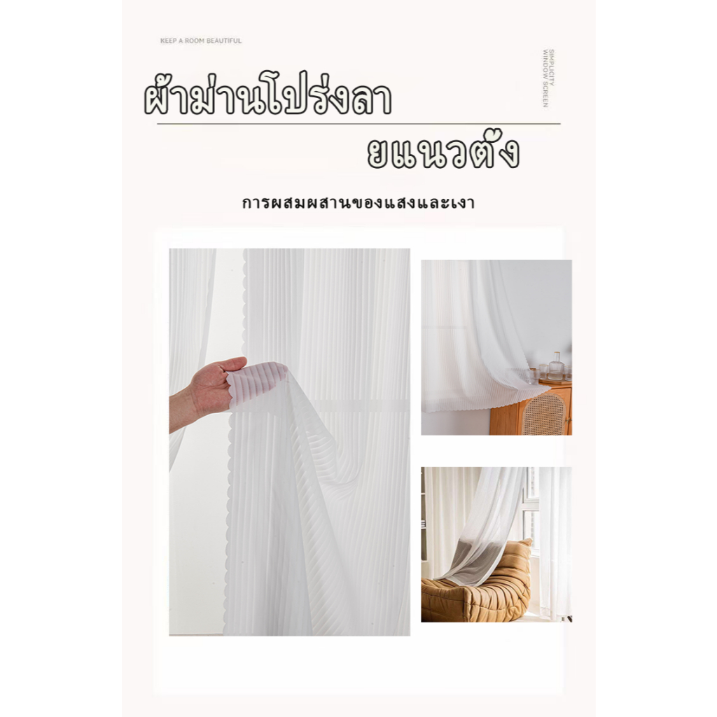 แนะนำ ผ้าม่าน ผ้าม่านโปร่งลายดอกไม้ ผ้าม่านตีนตุ๊กแก สไตล์มินิมอล  ผ้าม่านประตู ไม่ต้องเจาะผนัง ติดตั้งง่าย มี แถมฟรีตีนตุ๊กแก ราคาพิเศษ มีเก็บเงินปลายทาง