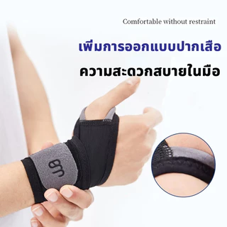 Beautiful Medical กันข้อมือ มวย / แบดมินตัน อุปกรณ์พยุงข้อมือของแพทย์ Fit สำหรับมือขวาหรือซ้าย