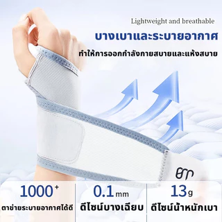Beautiful Medical กันข้อมือ มวย / แบดมินตัน อุปกรณ์พยุงข้อมือของแพทย์ Fit สำหรับมือขวาหรือซ้าย