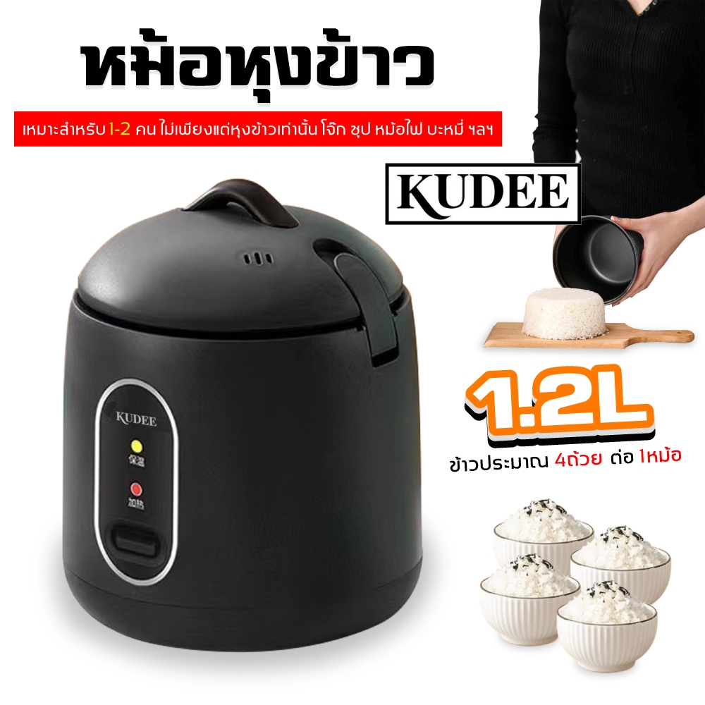 หม้อหุงข้าวมินิ แบบพกพา กำลังไฟ 220W ขนาด 1.2 ลิตร Mini Rice Cooker
