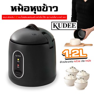 หม้อหุงข้าวมินิ แบบพกพา กำลังไฟ 220W ขนาด 1.2 ลิตร Mini Rice…