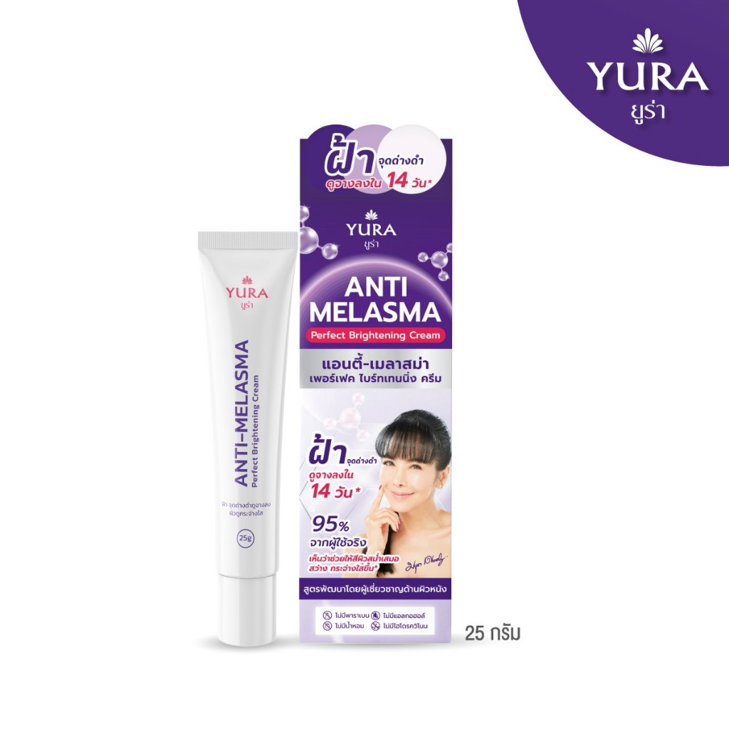 Yura Anti-Melasma Prefect Brightening Cream 25 g