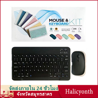 คีย์บอร์ดบลูทูธไร้สาย ipad เมาส์ไร้สาย พกพาง่าย Bluetooth ke…