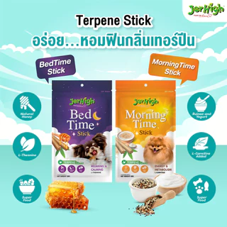 JerHigh เจอร์ไฮ เทอร์ปีน ขนมสุนัข อาหารสุนัข 50 กรัม บรรจุกล่องจำนวน 12 ซอง (เลือกสูตรด้านใน)