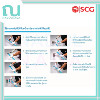 อุปกรณ์พีวีซี ข้อต่อ ข้องอ สามตา เกลียว ฝาคอบ กิ๊บ ผม ก้ามปู PVC สีฟ้า SCG เอสซีจี ขนาด 1/2" 4 หุน