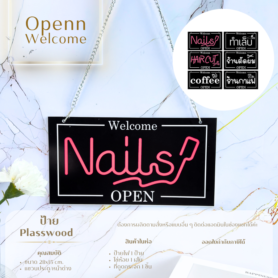 ป้ายห้อยประตู OPEN CLOSED ร้านกาแฟ ตัดผม ทำเล็บ 15x28 cm. [สินค้าพร้อมส่ง] มอง2ด้าน วัสดุพลาสวูด