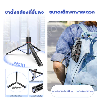 Kimwood ไม้เซลฟี่ ขาตั้งโทรศัพท์เซลฟี่ F16 กันกระแทก 1.708 ม. ขาตั้งอเนกประสงค์ หมุนได้ 360° พร้อมรีโมตคอนโทรลบลูทูธ LED