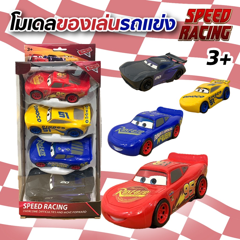 ชุดของเล่นโมเดลรถเเข่งเเมคของเล่น Speed Racing ไถเล่นได้ เเบบเซต 4 คันสุดเท่