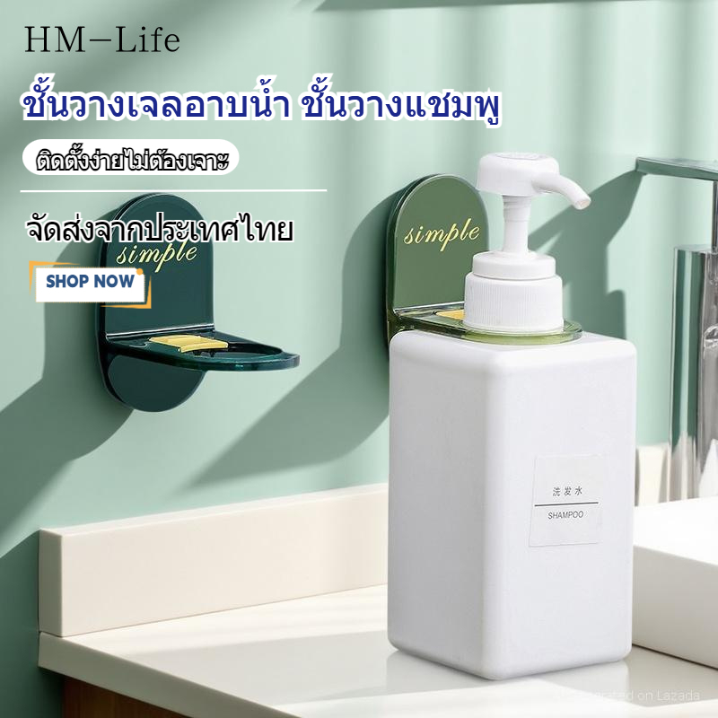 ชั้นวางแชมพูติดผนัง พับได้ ปรับความสูงได้ ชั้นวางเจลอาบน้ำ ห้องน้ำ ไม่ต้องเจาะ กันน้ำ ประหยัดพื้นที่