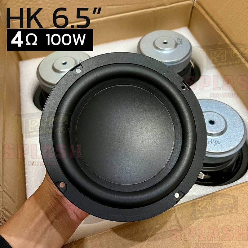 ดอกซับวูฟเฟอร์ HK 6.5 นิ้ว 4Ω 100W subwoofer ลำโพงรถยนต์ ดอกลําโพง เครื่องเสียงรถยนต์