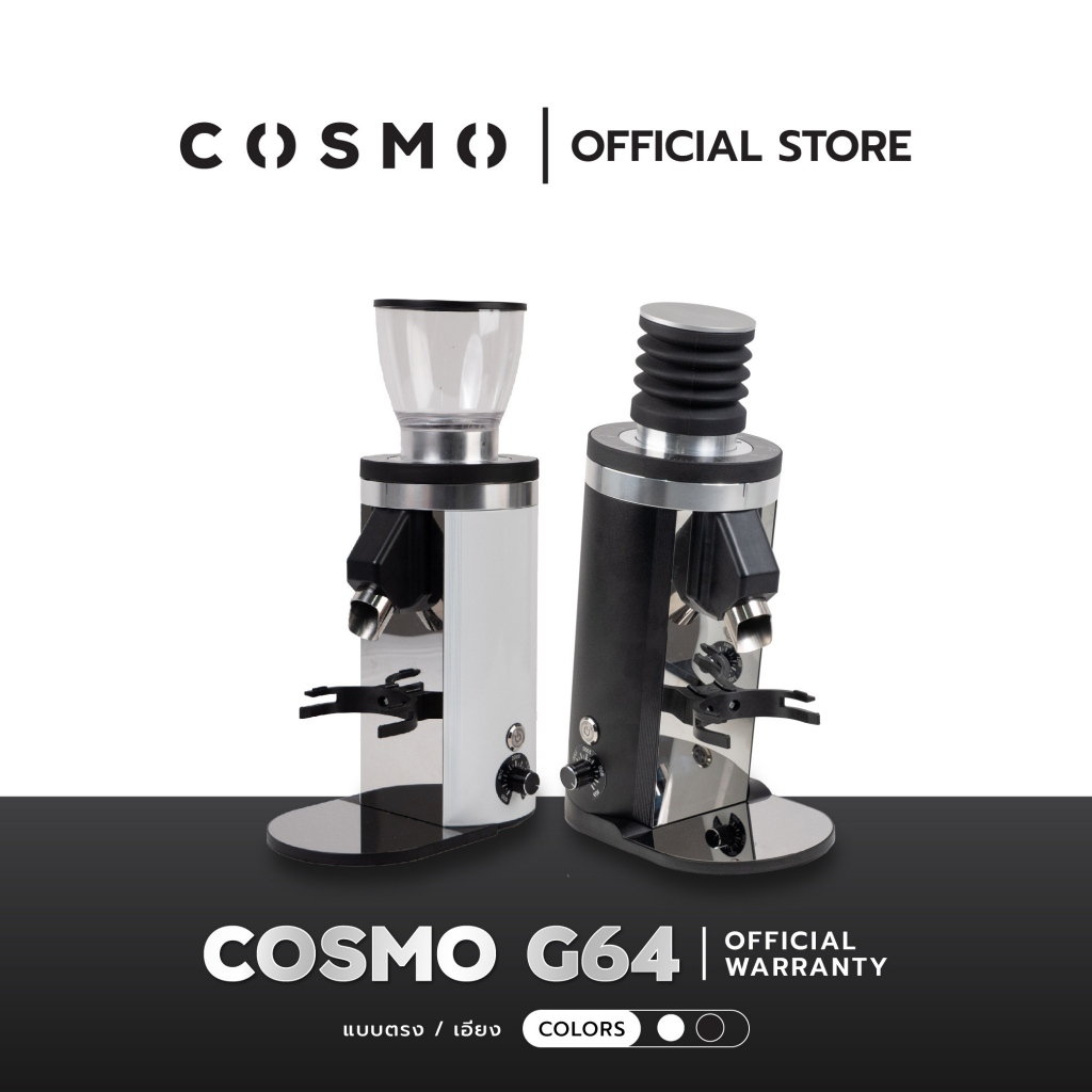 เครื่องบดเมล็ดกาแฟ COSMO G64 Manual