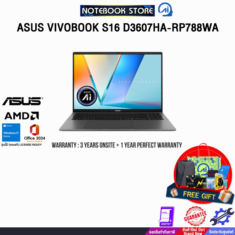 ASUS VIVOBOOK S16 D3607HA-RP788WA/Ryzen 7 260/ประกัน 3 YEARS Onsite Service+1Y Perfect Warranty/BY N