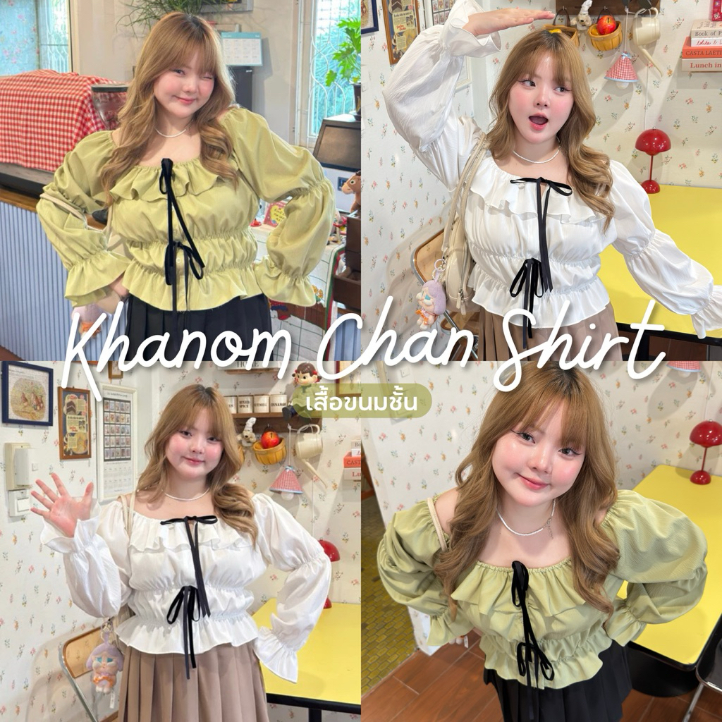 Khanom Chan Shirt (เสื้อขนมชั้น)🍰🍭🍯 เสื้อผ้าสาวอวบอ้วน | Geebeety