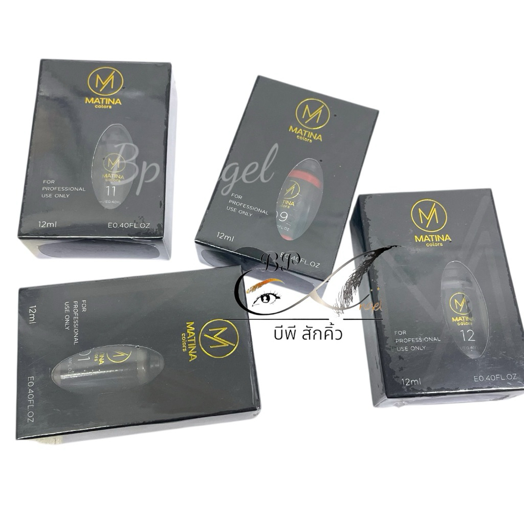 รุ่นเก่า สีมาติน่า Matina ขนาด12ML สูตรเก่าแถมดินสอ Matina