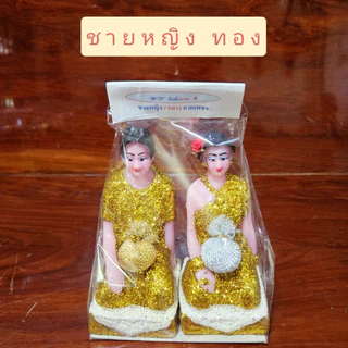 ตุ๊กตาตั้งบริวารตั้งศาล ขนาดกลาง ช้างม้า คนรับใช้ ชายหญิง ตกแต่งศาลพระภูมิ ศาลตายาย มีกากเพชรสวยงาม