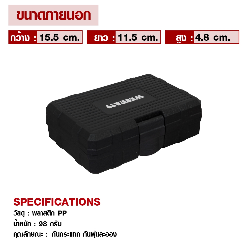 กล่องกันกระแทก WEEBASS กล่อง - รุ่น HARDCASE 5A150 - รูปที่ 2