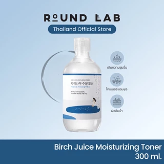 Round Lab Birch Juice Moisturizing Toner 300 ml.