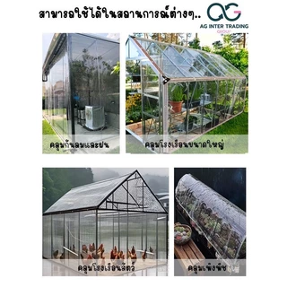 ผ้าใบใสกันฝน ผ้าใบกันแดด กันสาด ผ้าใบชักลอก ผ้าใบพลาสติกใส PVC มีความหนา ทนทาน ความหนา3ขนาด 0.15มม. 0.25มม. 0.35มม.
