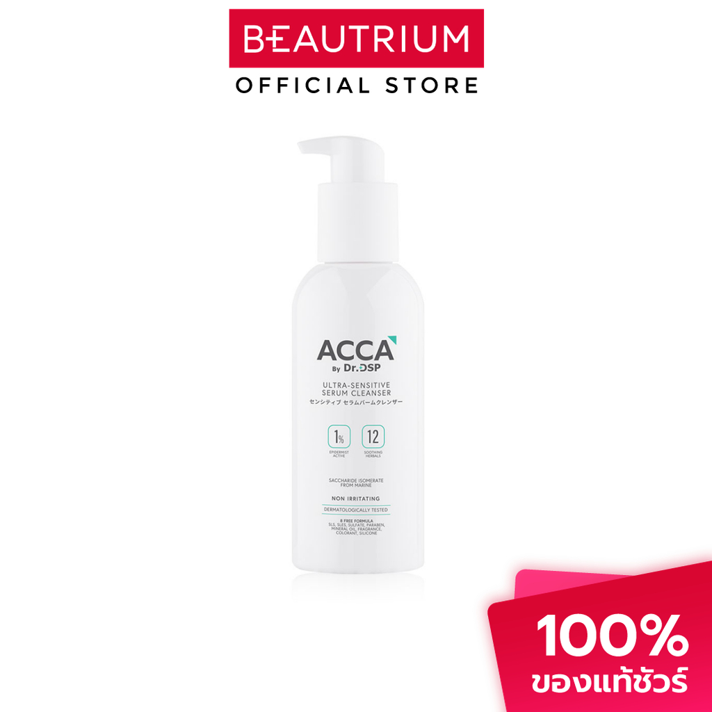 ACCA Ultra-Sensitive Serum Cleanser ผลิตภัณฑ์ทำความสะอาดสำหรับผิวหน้า 200ml