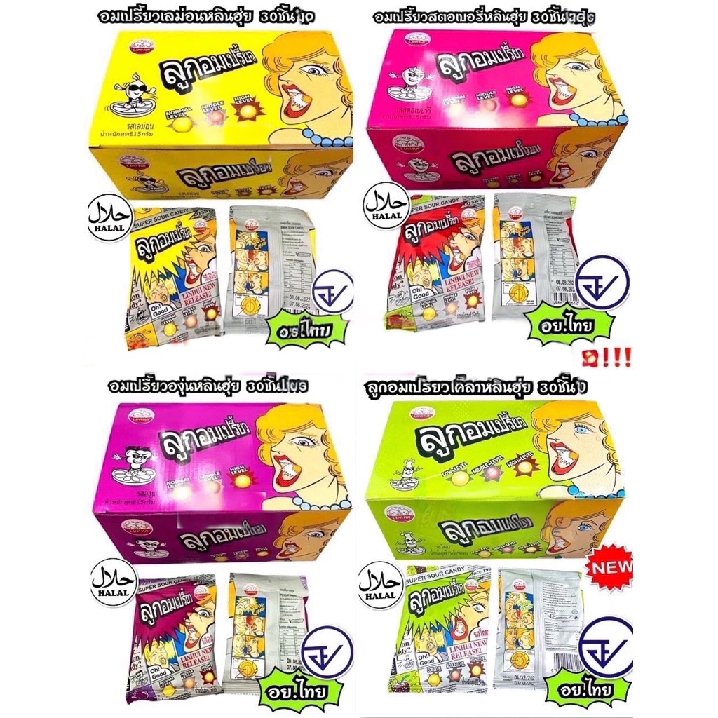 อมเปรี้ยวมีจื้ดมีให้เลือก4รส1กล่อง30ซอง