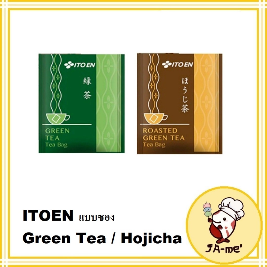 ITOEN Green Tea / Hojicha แบบซอง อิโตเอ็น ชาเขียวญี่ปุ่น ชาเขียวแท้จากญี่ปุ่น