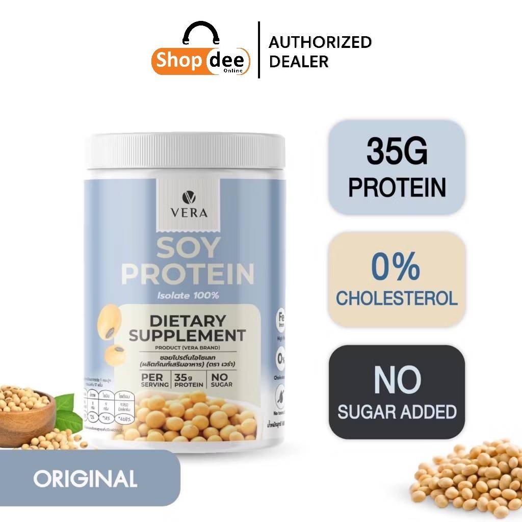 Vera Plant Soy Protein Isolate – เวย์โปรตีนพืช โปรตีนถั่วเหลือง โปรตีนไอโซเลท