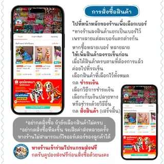 เบอร์ 5 เสื้อน้องหมา-น้องแมว รอบอก 18 นิ้ว