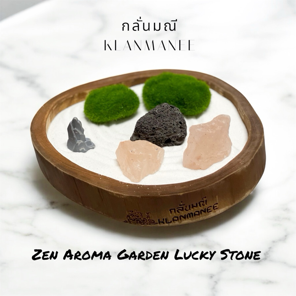 🎎 Zen Garden Lucky Stone 🎎
