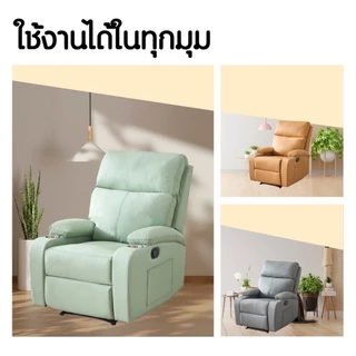 Elife โซฟา ปรับนอน เอนหลังได้170°c (มีที่วางแก้ว) เก้าอี้พักผ่อน หุ้มหนังสังเคราะห์ เกรดA โซฟานอน เฟอร์นิเจอร์