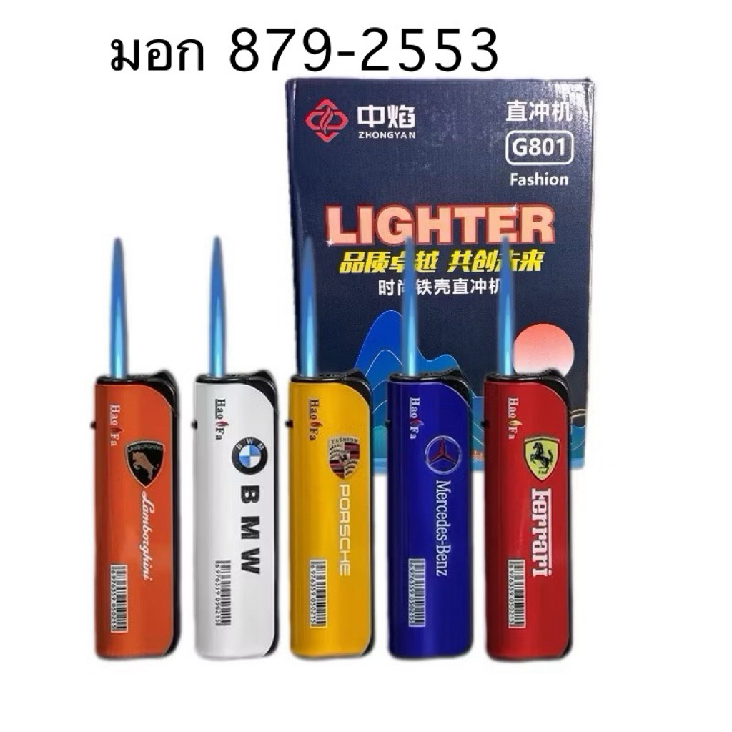 Lighterมอก 879-2553 ลายสวยหลากสี เติมเเก๊สได้ 1 กล่อง50ชิ้น แบ่งขาย25ชิ้นและ50ชิ้น