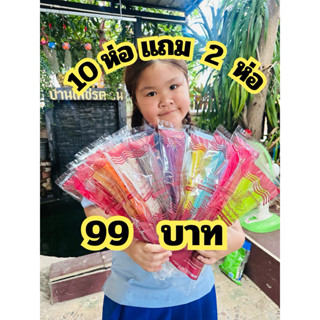 ขนมจีนอบแห้งคละสี 10 ห่อแถมฟรี 2 ห่อ 99 บาท