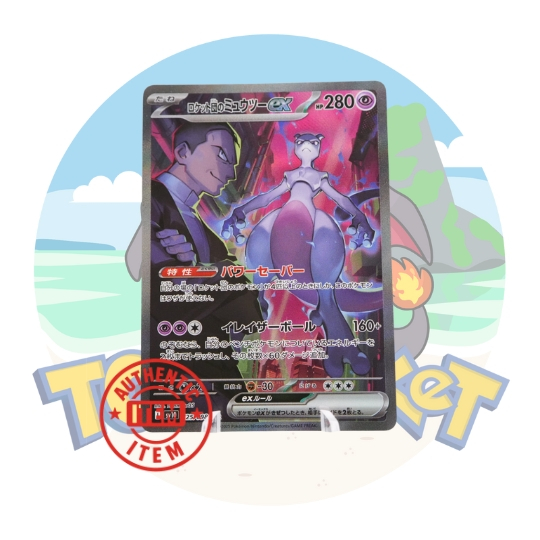 Pokemon Card "Team Rocket's Mewtwo EX SAR 125/098" JAP sv10