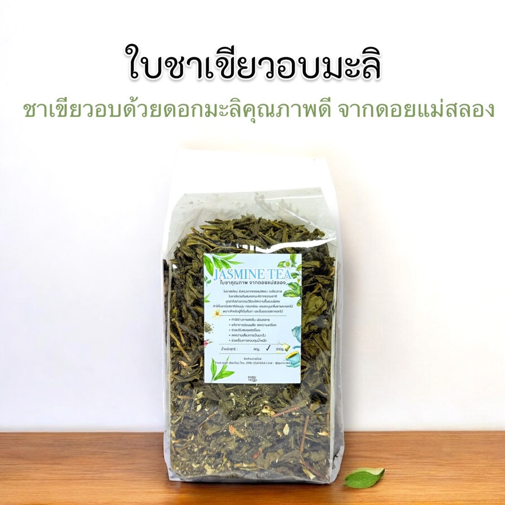 ชามะลิ Jasmine Tea ชาเขียว อบมะลิ