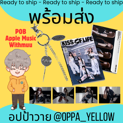 (พร้อมส่ง) อัลบั้ม 224 [4th Mini Album] - Kiss of life จูบชีวิต Magazine/Digipack/Keychain ver POB