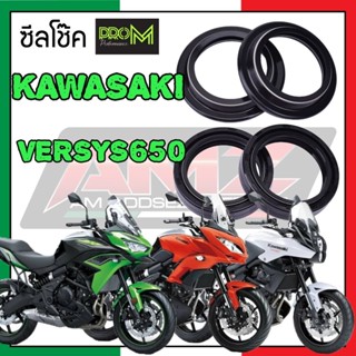 ซีลโช๊ค VERSYS650 ProM สปริง 2 ชั้น ทนทานต่อแรงดัน สภาพอากาศ…